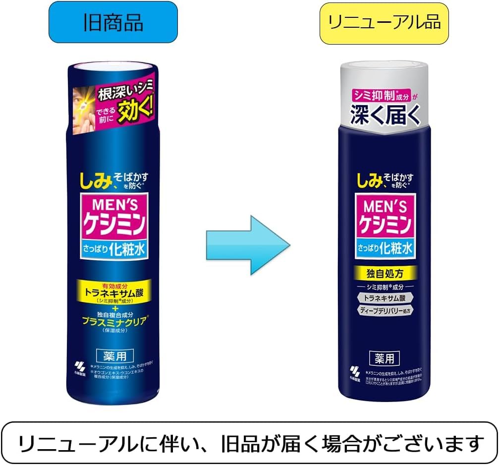 Men's Keshimin Lotion Men's stain prevention 160ml [Quasi-drug]