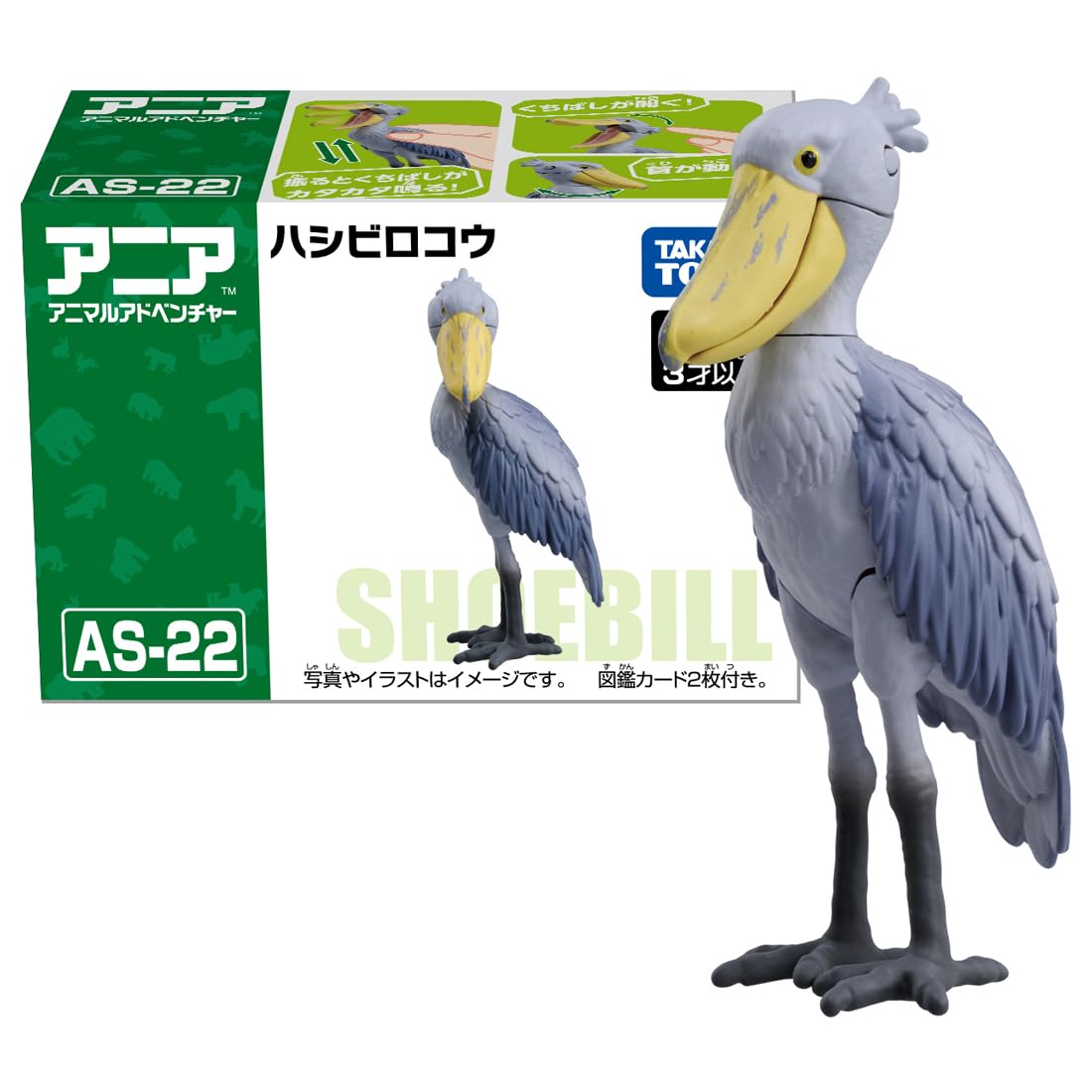 Takara Tomy Ania AS-22 Shoebill Animal Dinosaur Toy Ages 3+