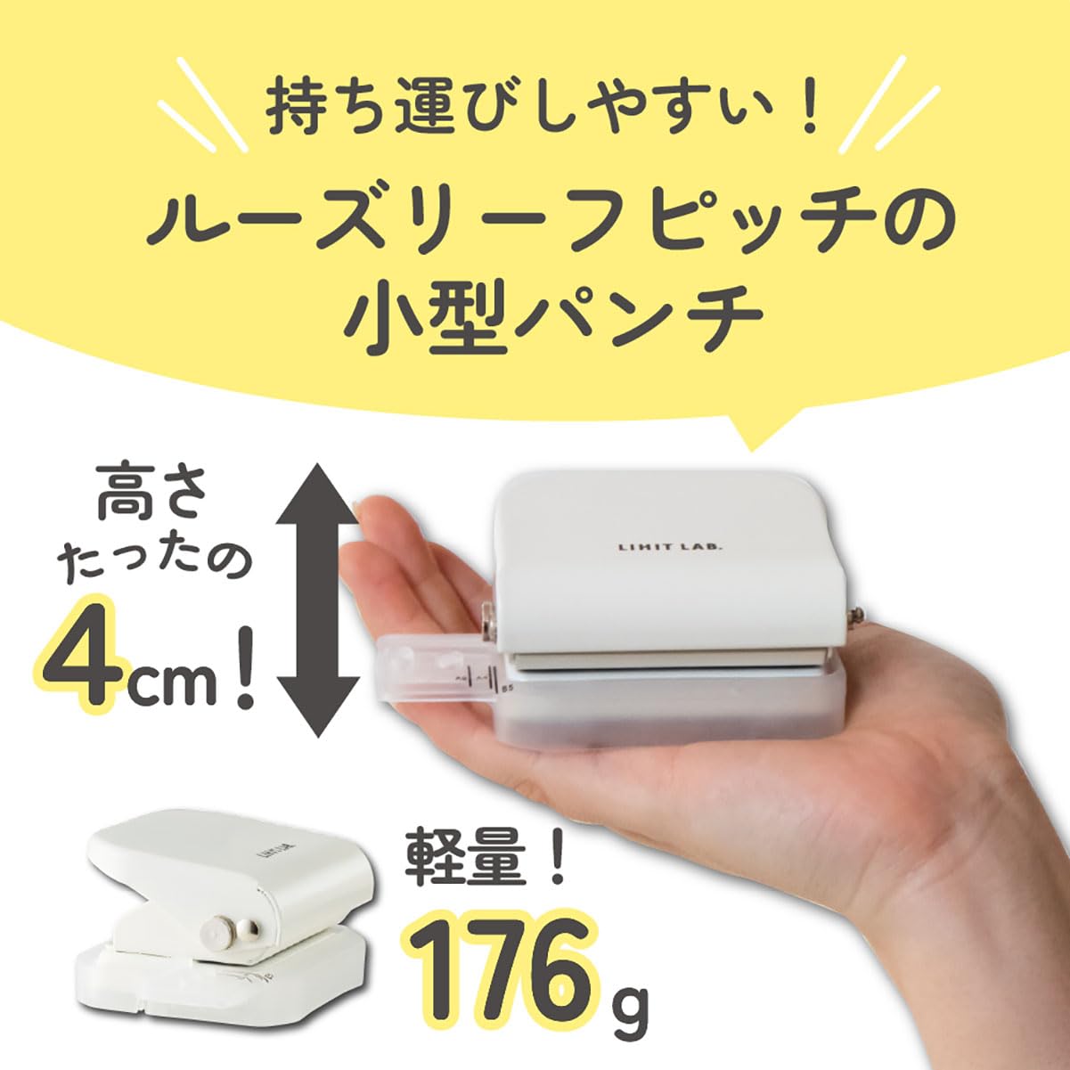 Lihitlove Loose Leaf Punch P1050