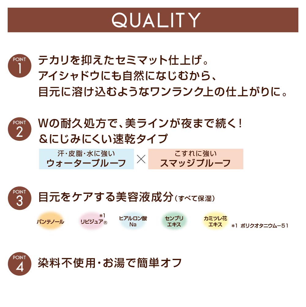 excel skinny rich liner RL04 (terracotta) eyeliner