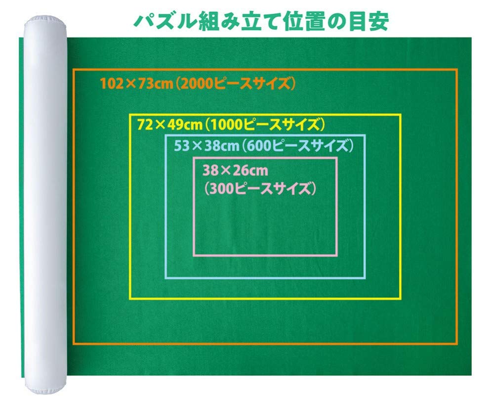 BEVERLY Jigsaw Puzzle Storage Mat [Puzzles that are being assembled can be wrapped around the mat and stored]