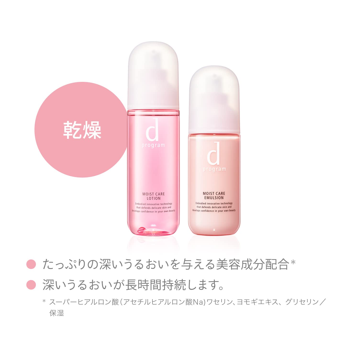 d Program Moist Care Lotion MB Lotion Sensitive skin/Hypoallergenic/Moisturizing/Rough skin prevention/Acne prevention [Quasi-drug] Main unit 125mL