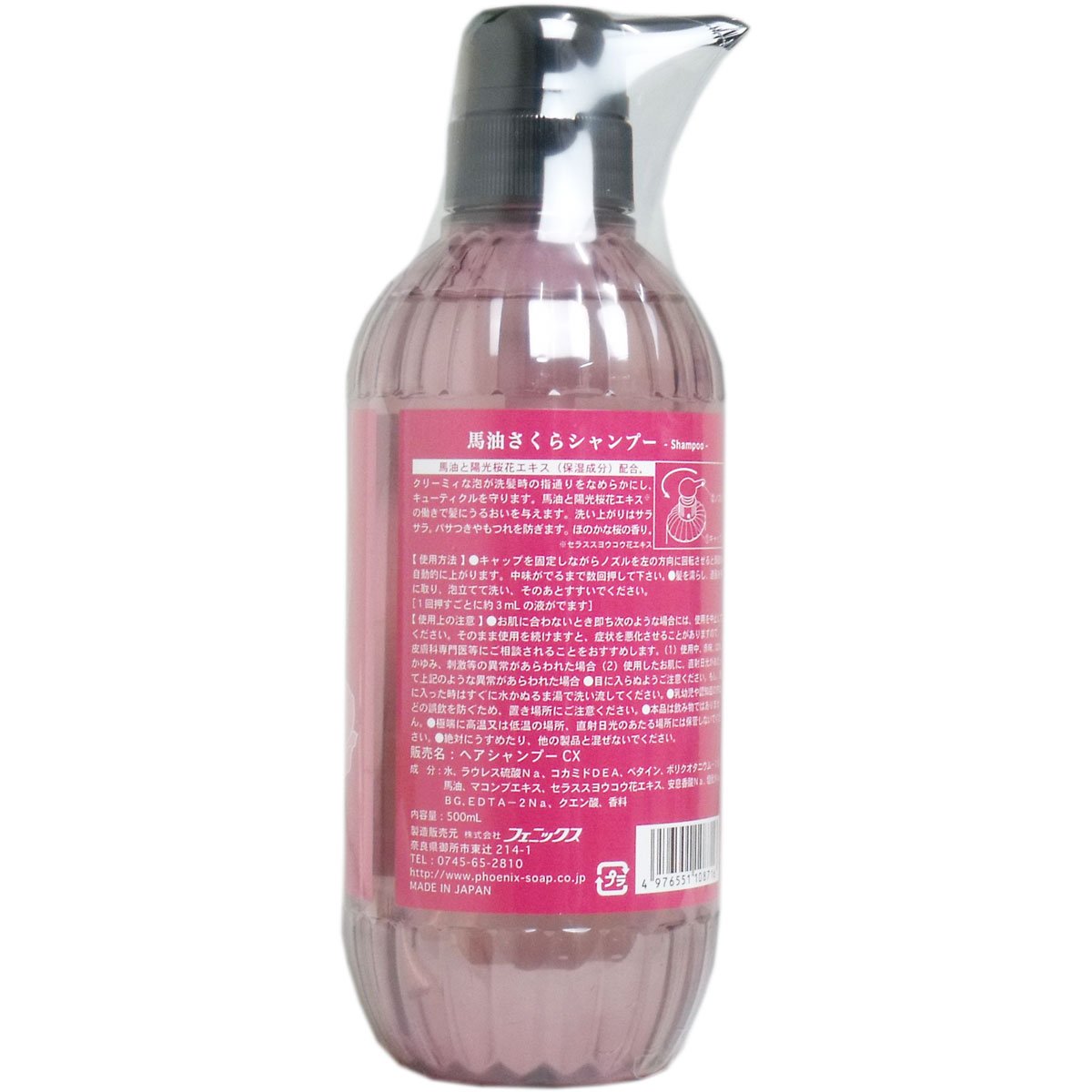 피닉스 말유 사쿠라 샴푸 500mL