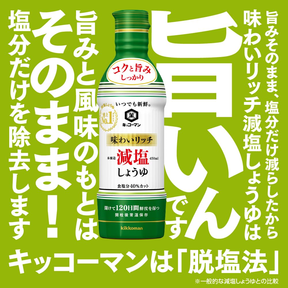 Kikkoman Foods Kikkoman Always Fresh Rich Flavor Low Salt Soy Sauce 450ml x 3 pieces