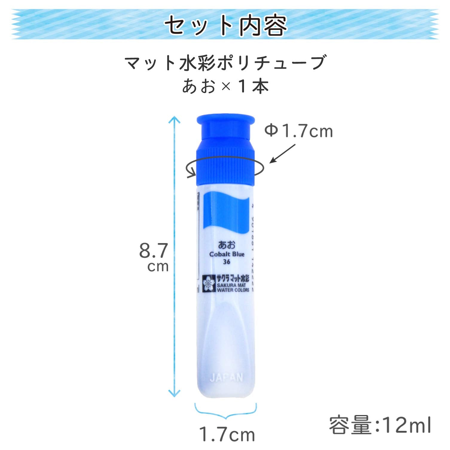 Sakura Crepas Paint Matte Watercolor Single Color 12ml MWP-P#36 Blue Polytube