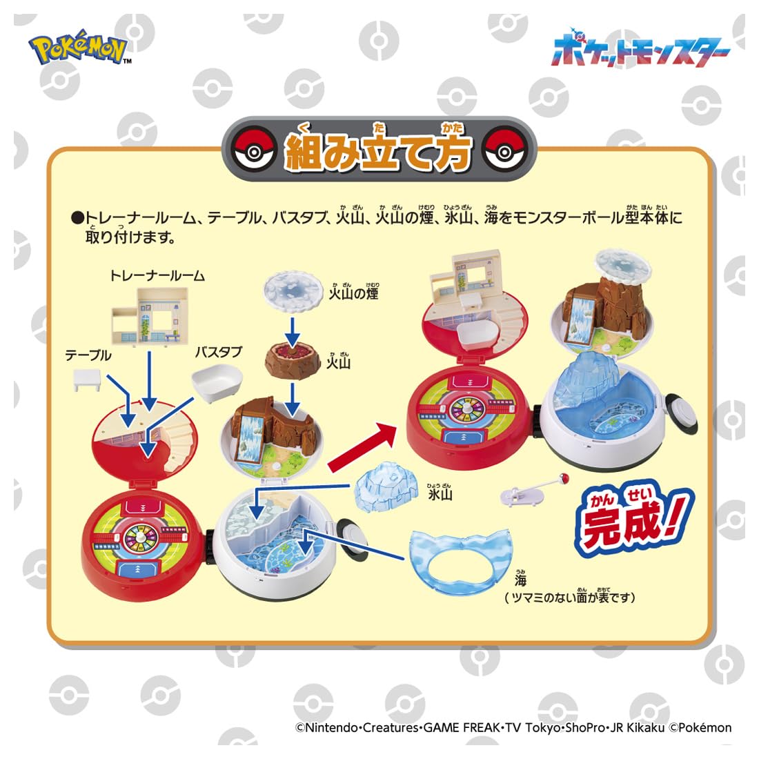 TAKARA TOMY Pocket Monster Monster Collection Get it with a monster ball! Expand! Area Adventure