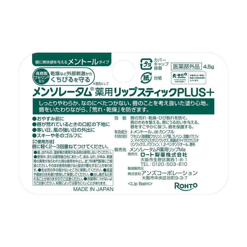 Mentholatum medicated lipstick plus menthol