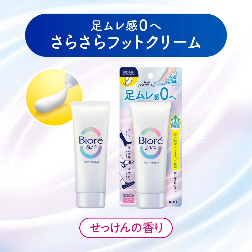 Bioré Biore Zero Smooth Hương Xà Phòng Kem Chân