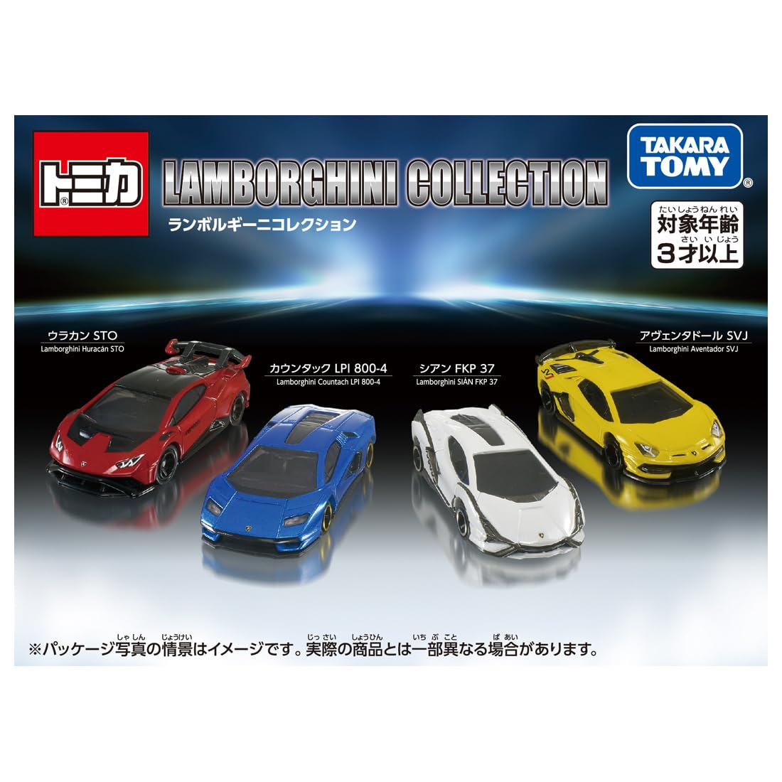 Takara Tomy Tomica Lamborghini Collection Mini Car Toy Ages 3+