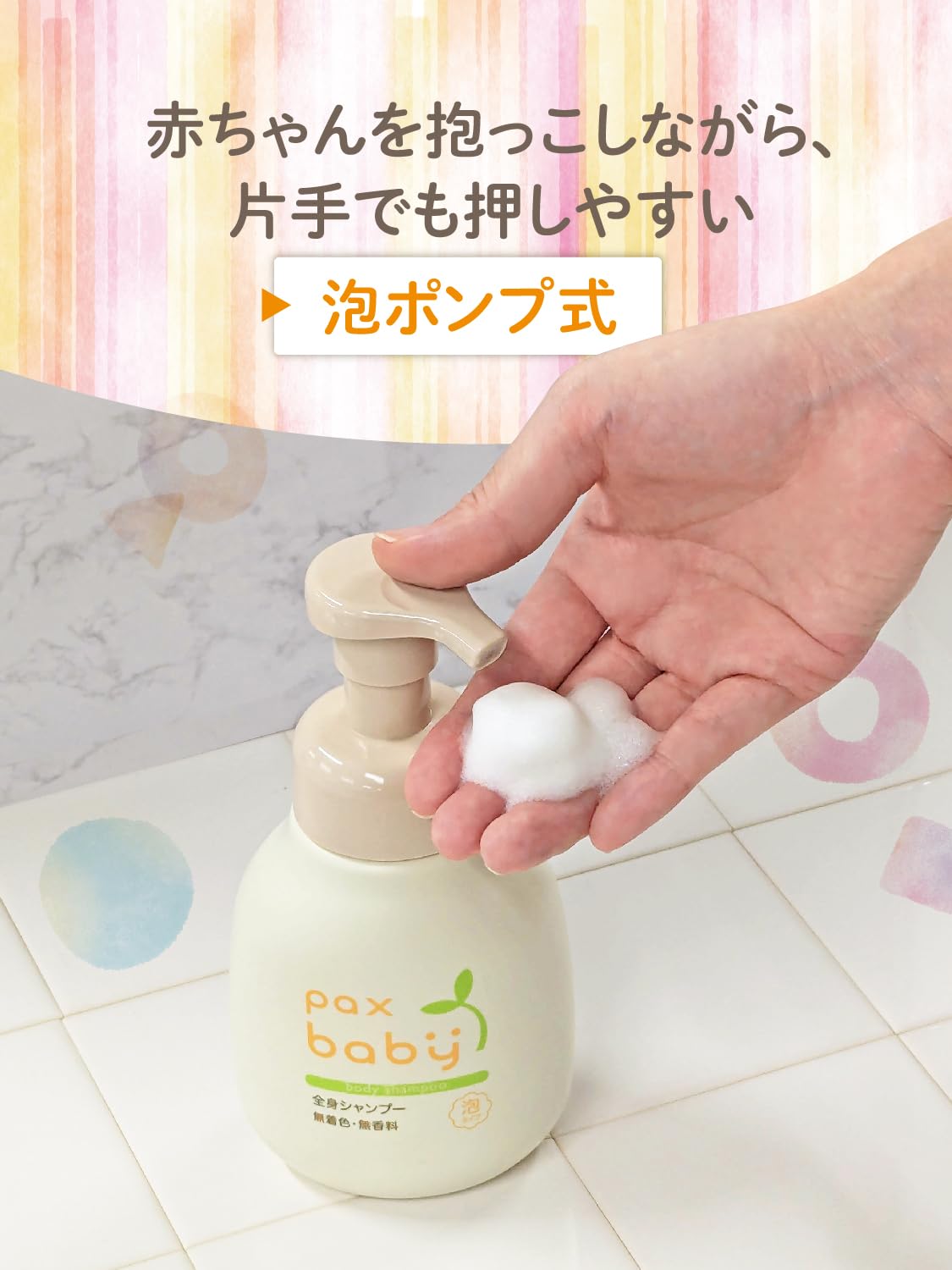 팩스 베이비 전신 샴푸 300ml
