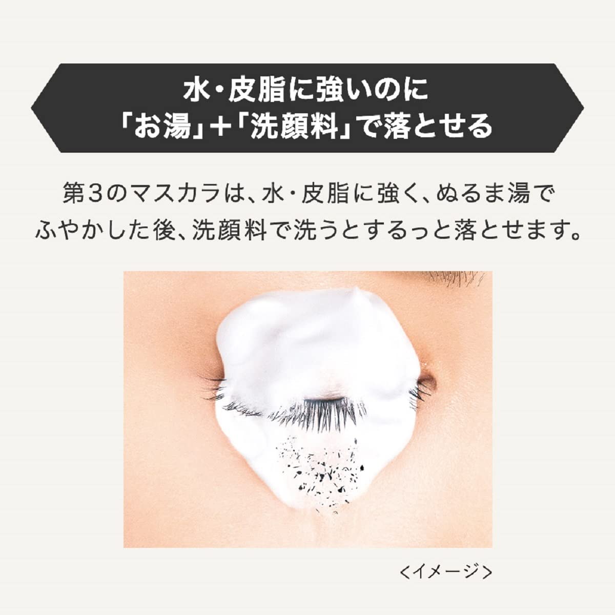 Heroine Make Long & Curl Mascara Advanced Film 02 Brown 6g Strong Curl Hot Water + Facial Cleanser Off
