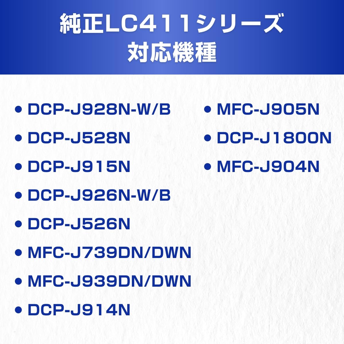 [Brother Genuine] Brother Industries 4-color ink cartridge pack (eco package) LC411-4PK-E Compatible model numbers: DCP-J926N, MFC-J904N, MFC-J739DN, MFC-J939DN, etc.
