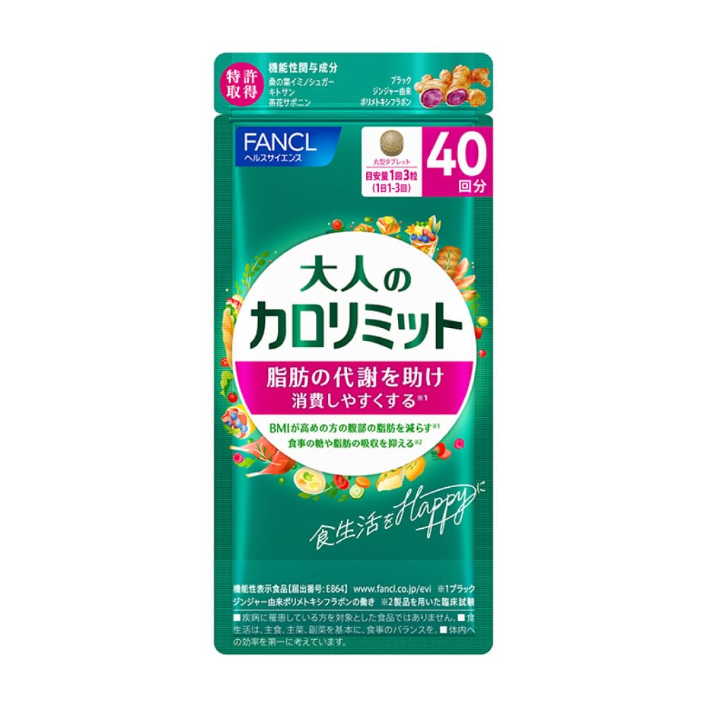 Adult Calorie Limit 120 tablets 40 servings