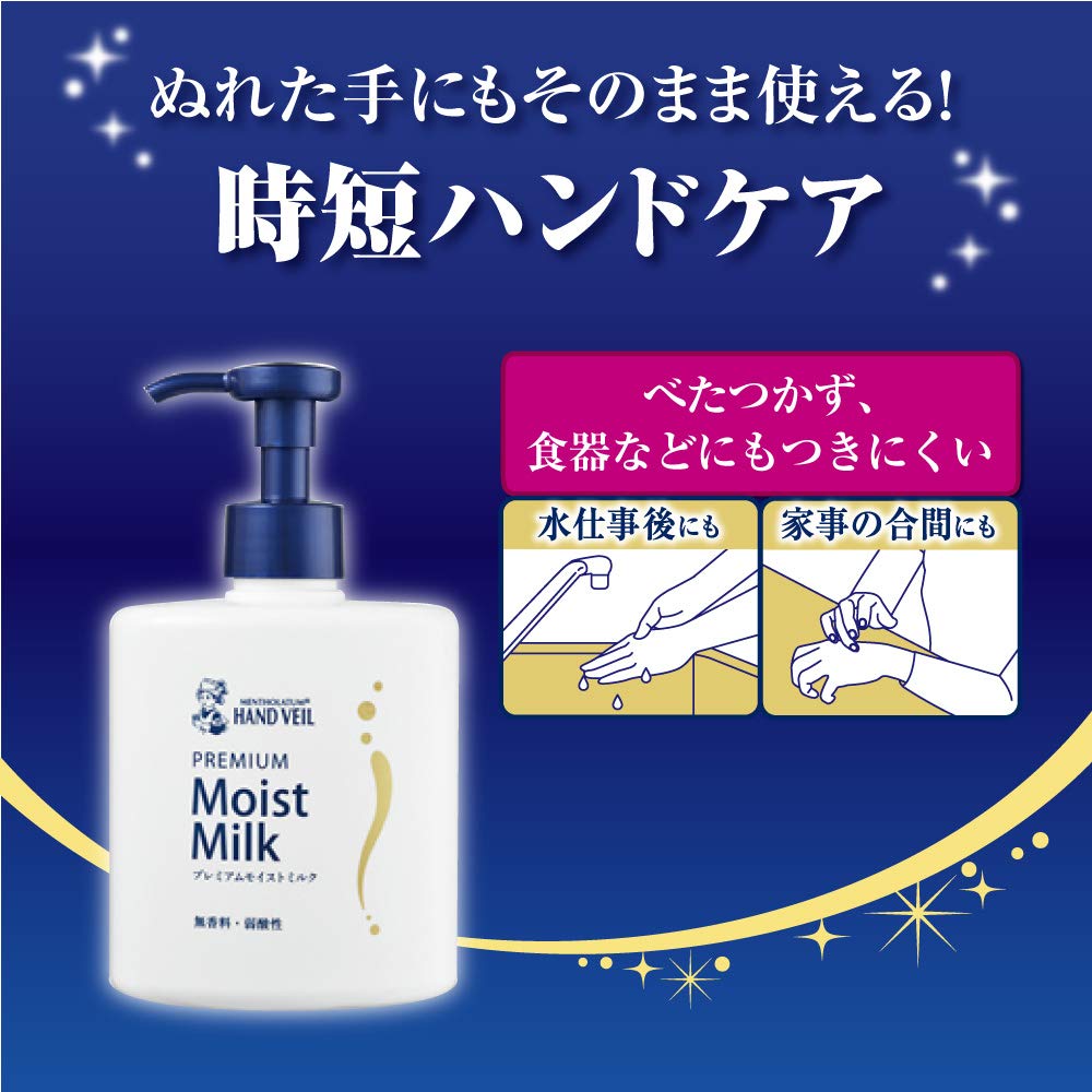 Mentholatum Mentholatum Hand Hand Veil Công thức rào cản bám dính cao Sữa ẩm cao cấp 200mL