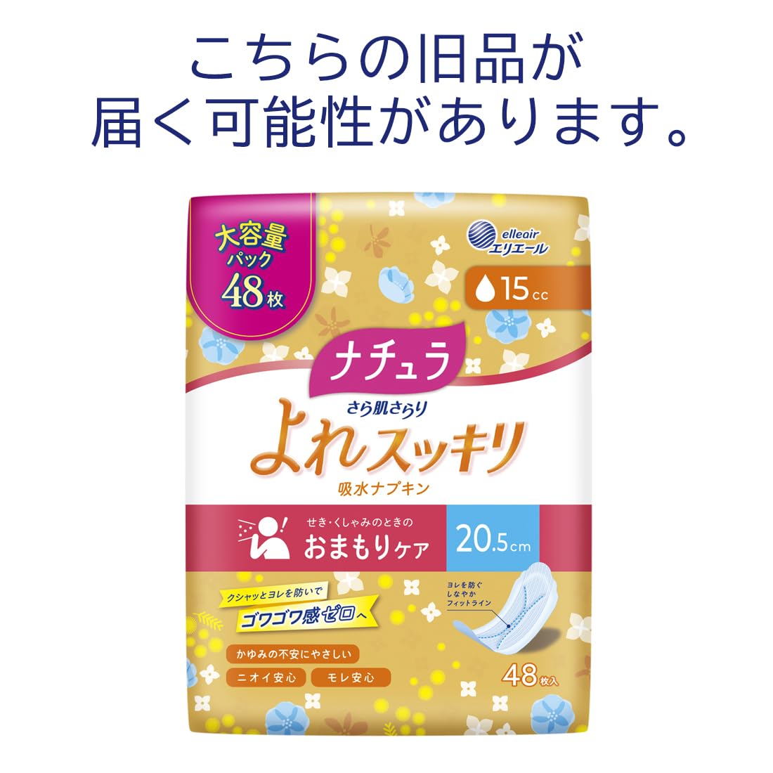 Natura Water Absorbent Napkins 20.5cm 15cc Smooth Skin Charm Large Capacity 48 Sheets Urine Leaking Water Absorption Care