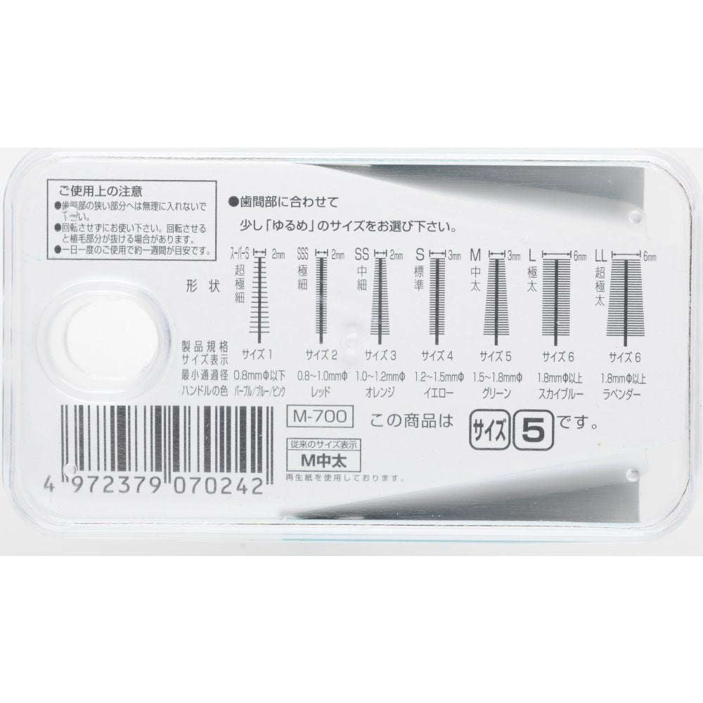 Koeisha Clear Dent Interdental Brush (Value) Size 5 Medium Thick 15 pieces