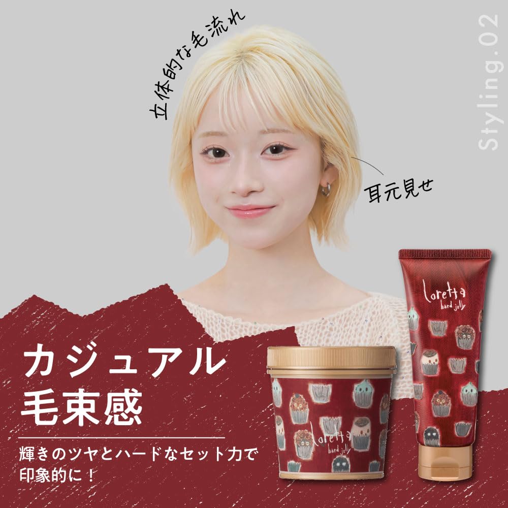 로레타 하드 젤리 300g [스타일링제 헤어 스타일링 젤 왁스 왁스 헤어 어레인지 세트 힘 헤어 케어]