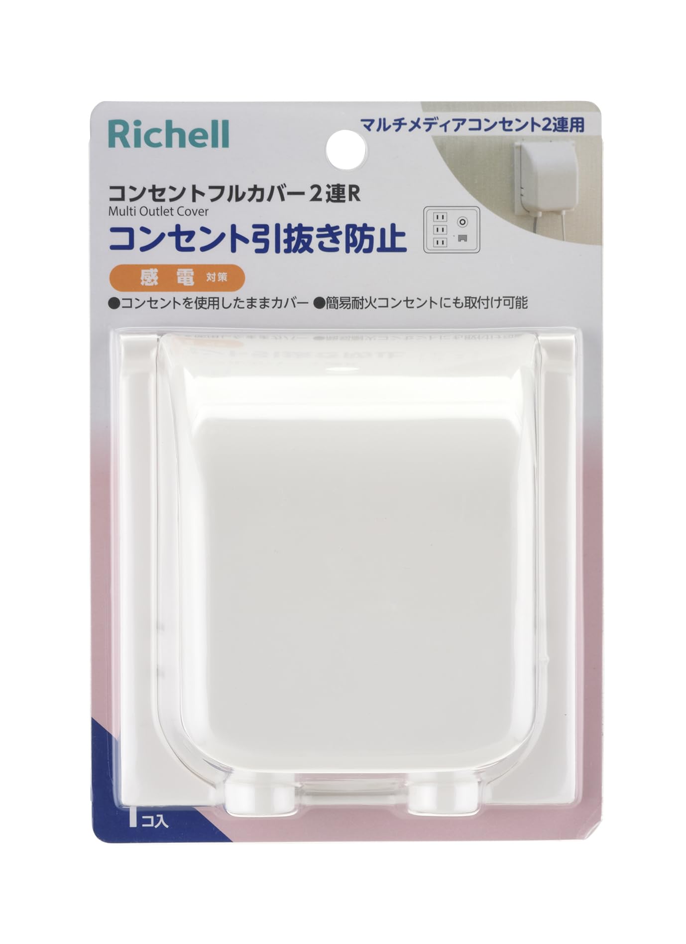 Richel Baby Guard Outlet Full Cover 2 hàng R