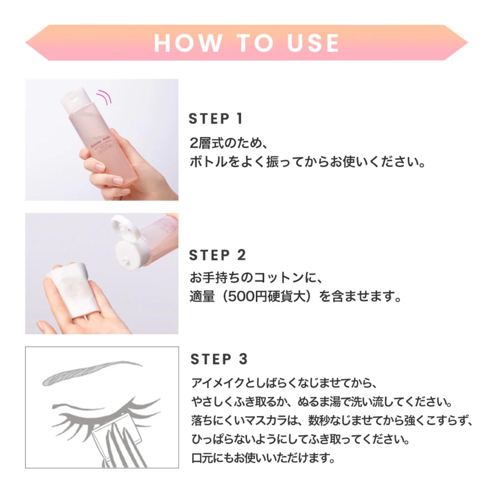 Heroine Make SP Speedy Point Makeup Remover 120mL Quickly removes hard-to-remove eye and lip makeup Formula that does not stain the eyes