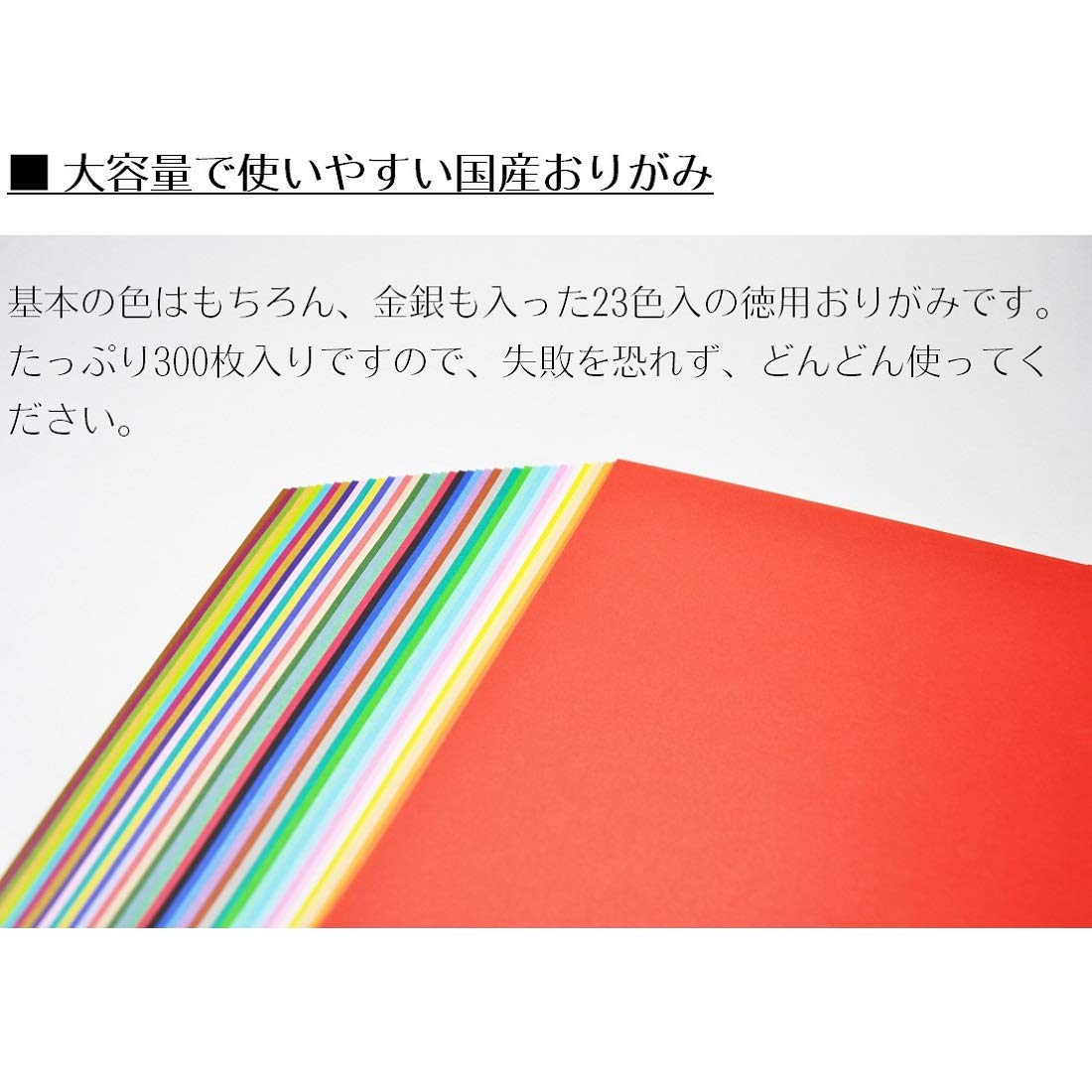 Toyo Origami Value Origami 15cm square 23 colors 300 sheets 090204