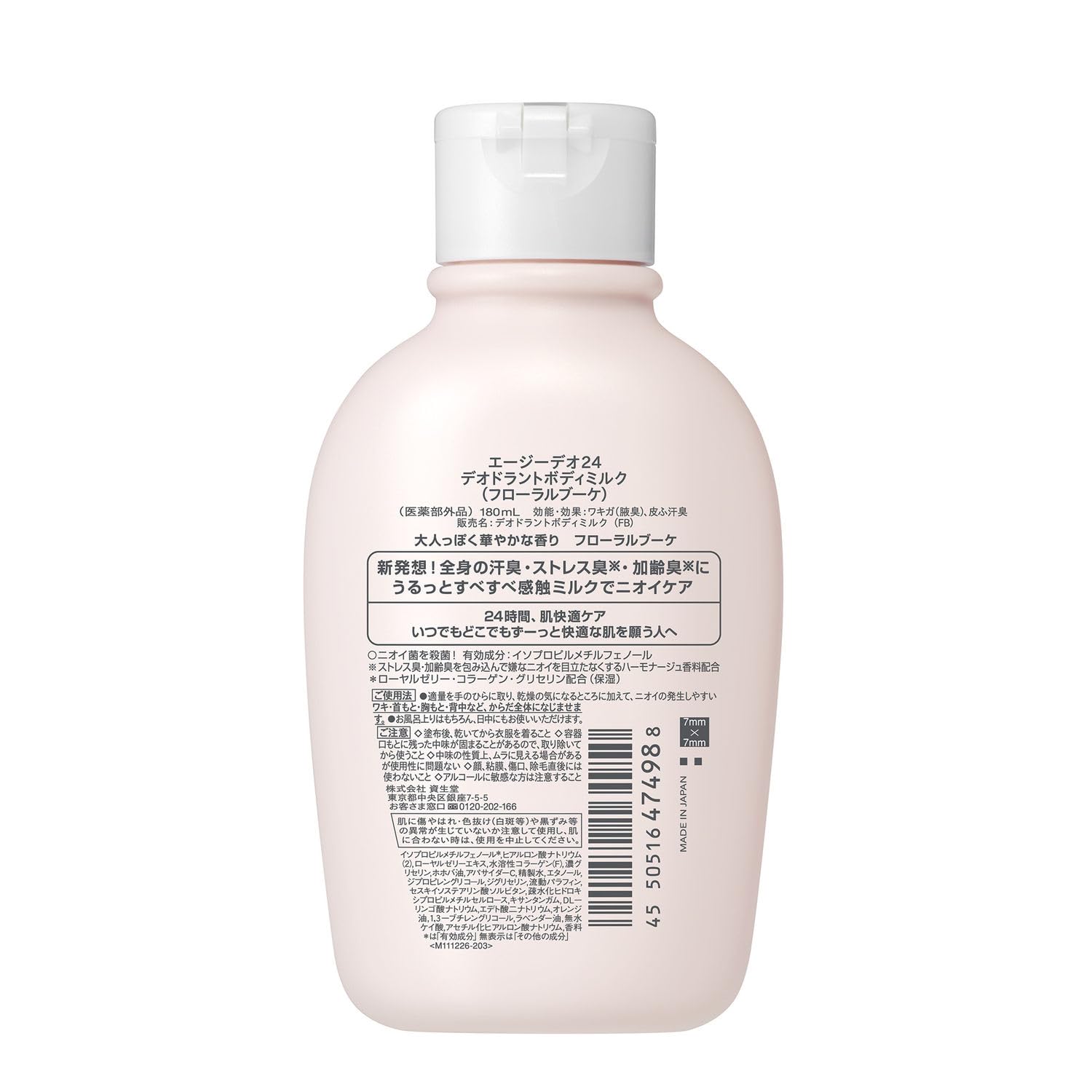 AG Deo 24 Deodorant Body Milk (Floral Bouquet) 180ml