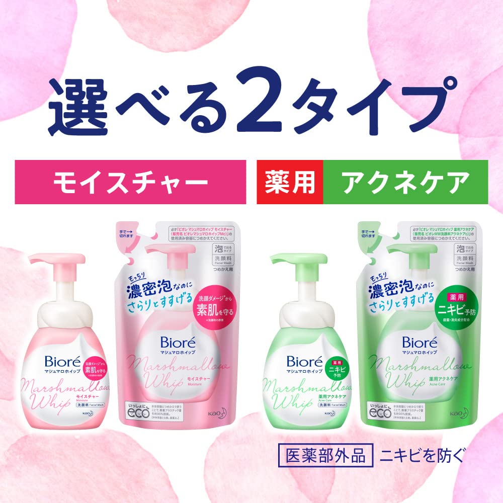 Biore [Foam Face Wash] Marshmallow Whip Acne Care Refill 130ml