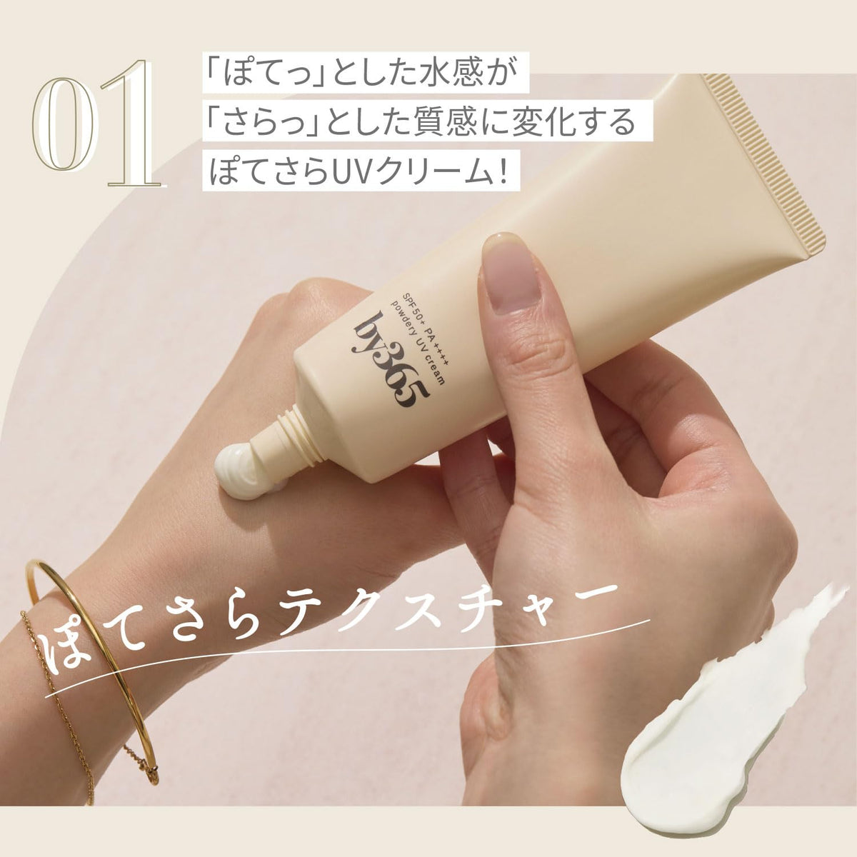 NARIS UP by365 粉感防曬霜 60g SPF50 PA++++ 防曬・妝前乳 臉部身體用 含CICA・魚腥草萃取物