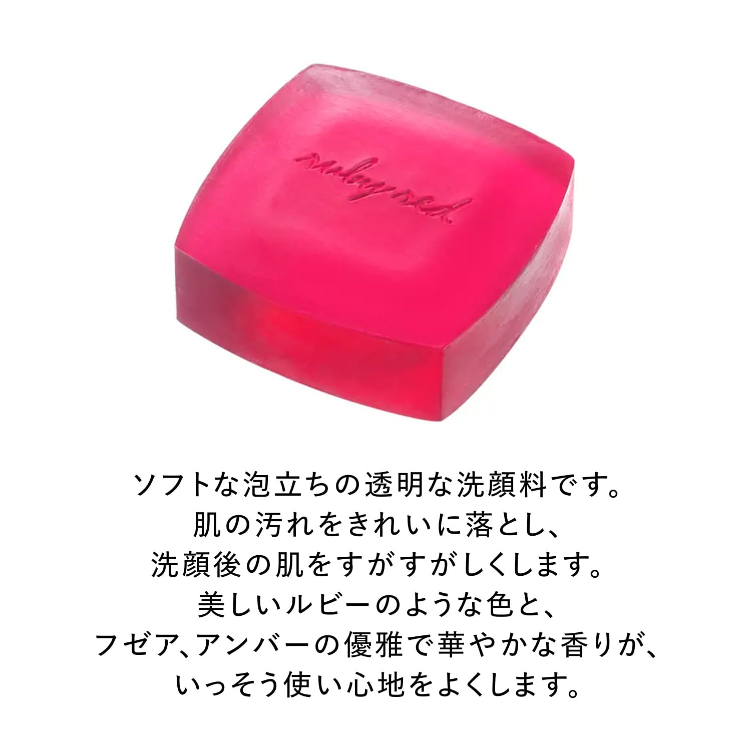 Shiseido Shiseido Hone Cake (Ruby Red) Standard Weight 100g