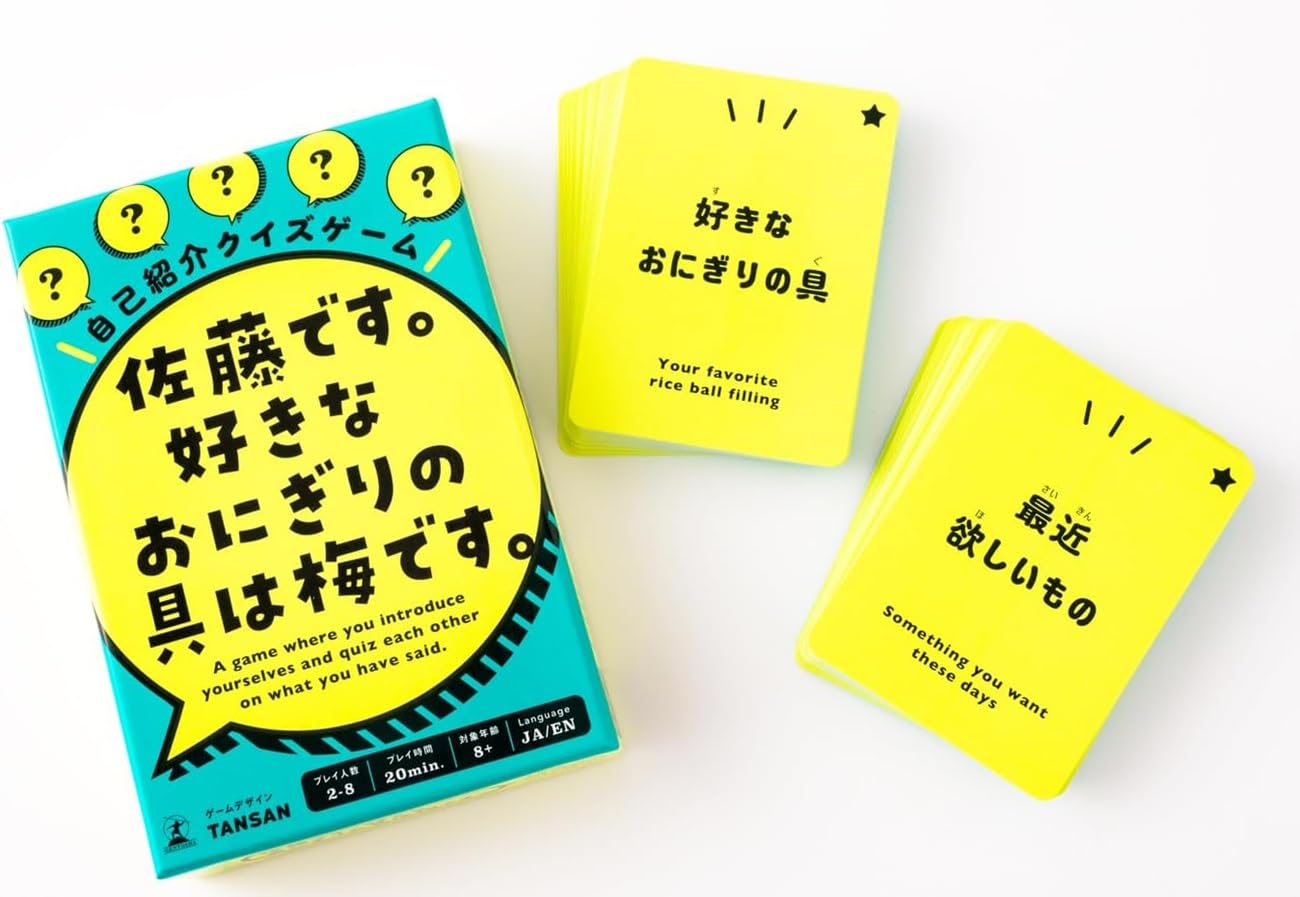 Gentosha Self-Introduction Quiz Game This is Sato. My favorite onigiri ingredient is plum. Ages 8+