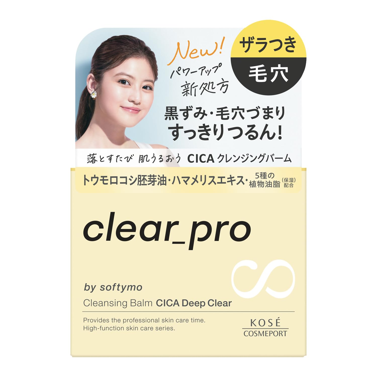 Softymo KOSE Clear Pro Cleansing Balm CICA Pore Blackheads Pore Clogged Deep Clear 90g Blackheads