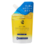 Kurobara Honpo Olive Garden Moisturizing Cleansing Oil Refill 170ml Makeup Remover Face Wash Eye Makeup Can Be Used in the Bath Grapefruit Oil