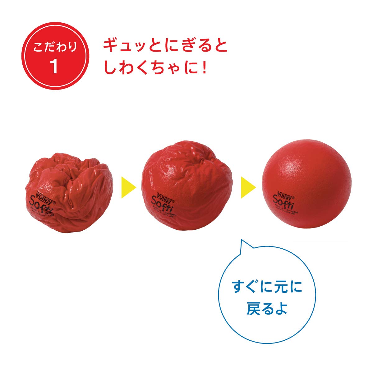 Bornelund Volley Wrinkled Ball 150mm Red Around 3 years old VO1500-R