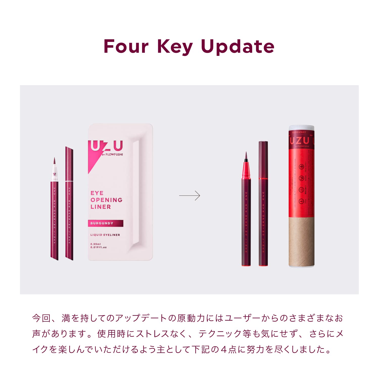 UZU Eye Opening Liner [Burgundy] Liquid Eyeliner Hot Water Off Alcohol Free Dye Free Hypoallergenic