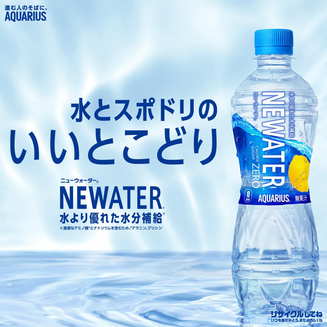 [열사병 대책] 물병자리 NEWATER 500ml PET × 24 개