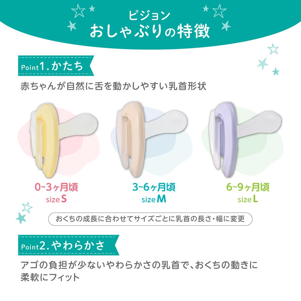 PIGEON Pacifier Fun Friends 0-3 months Special cover included Mickey pattern Skin-friendly silicone Green S size