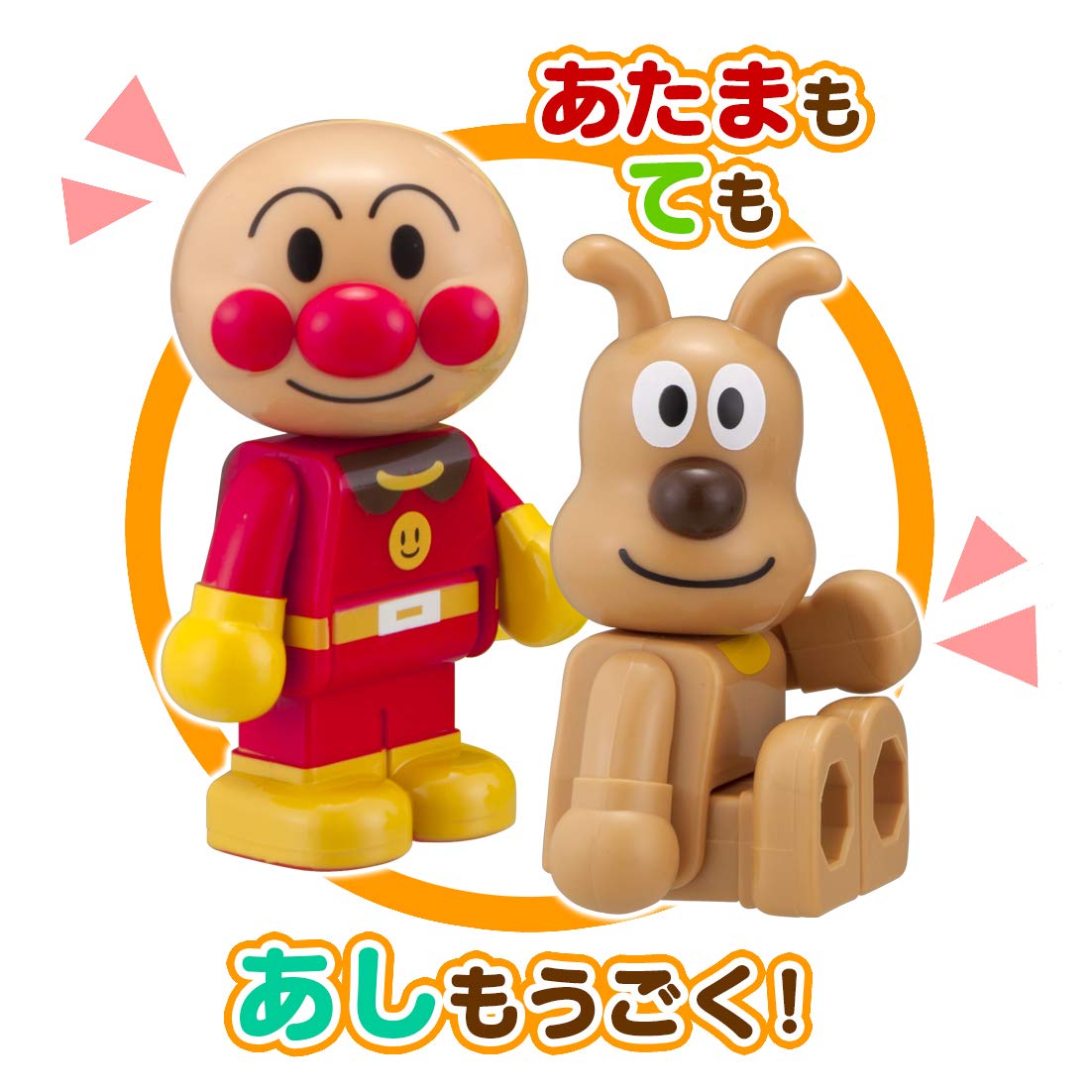 [BANDAI] Anpanman and friends block doll set that you can play with blocks. Recommended for ages 3 and up. Go for it! anpanman