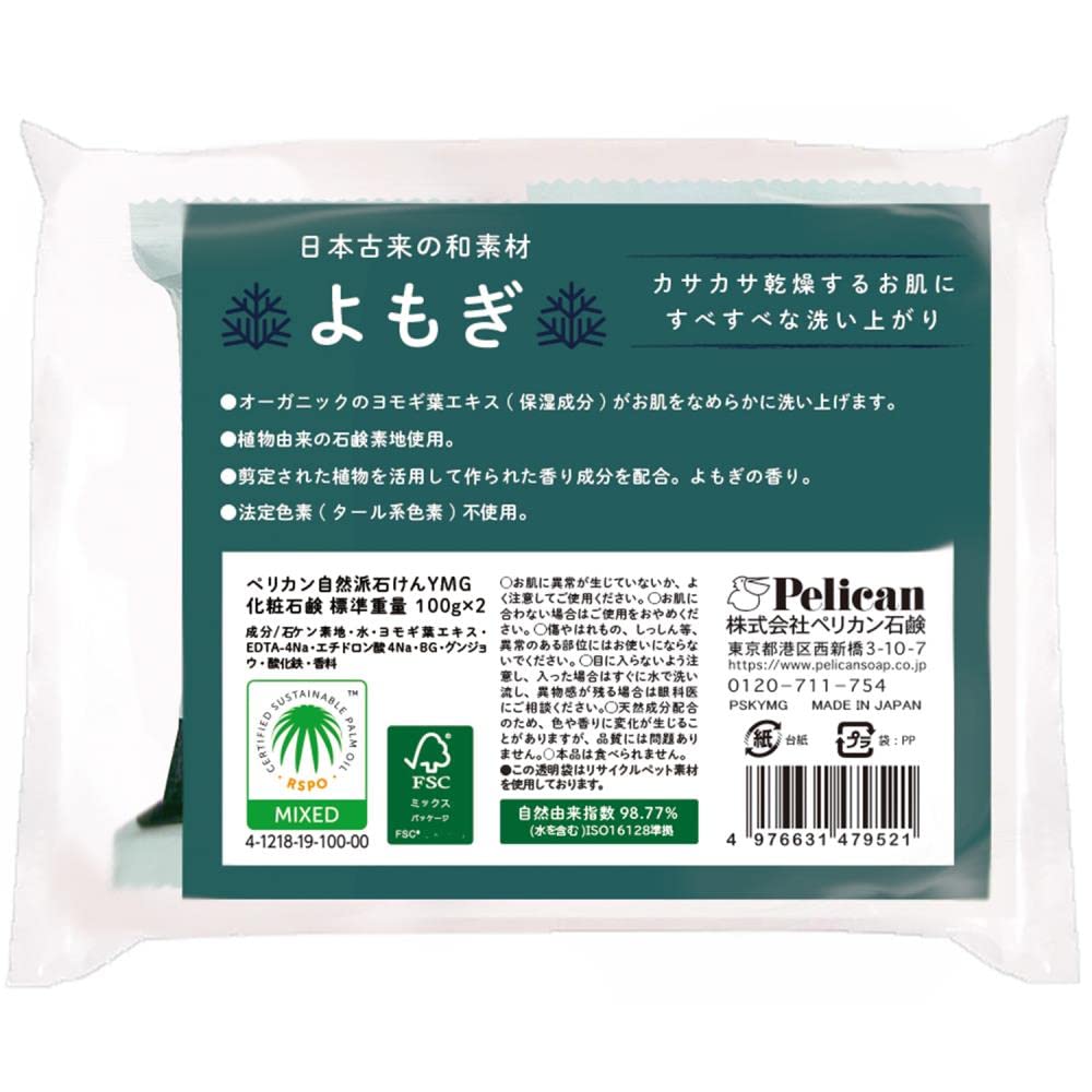 펠리컨 자연파 비누 2P(100g×2)