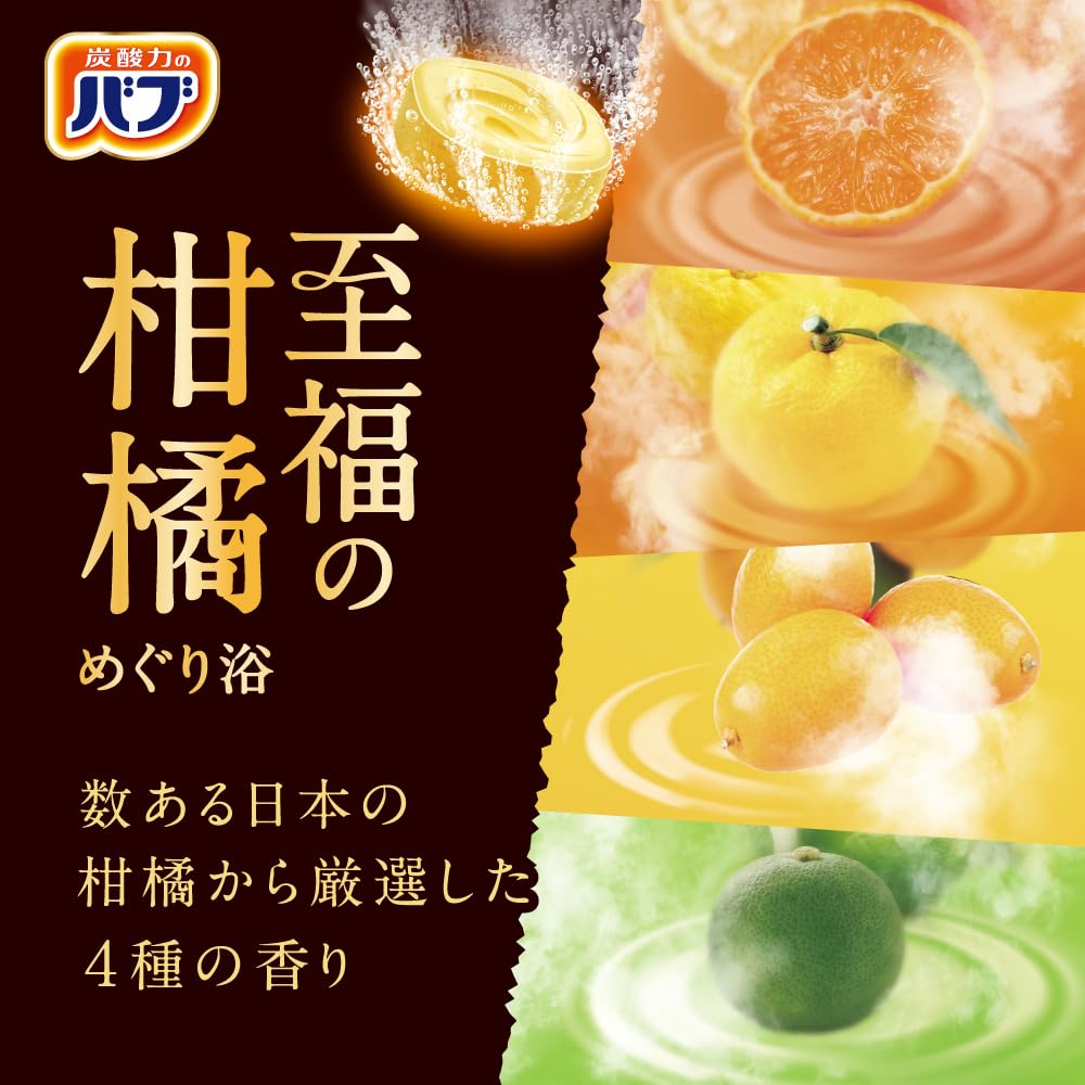 Babu Blissful Citrus Meguri Bath 12 เม็ด (4 ชนิด อย่างละ 3 เม็ด)