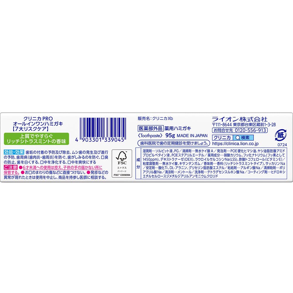 Clinica PRO All-in-One Toothpaste Rich Citrus Mint 95g Quasi-drug