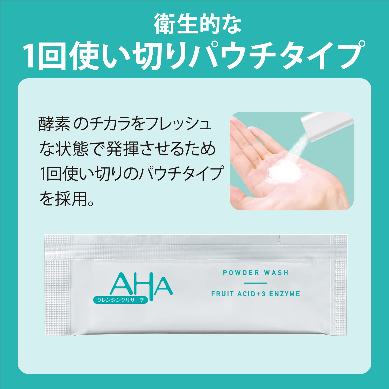 클렌징 리서치 파우더 워시 30포 효소 세안 세안료 세안 파우더 세안 각질 케어 모공 케어