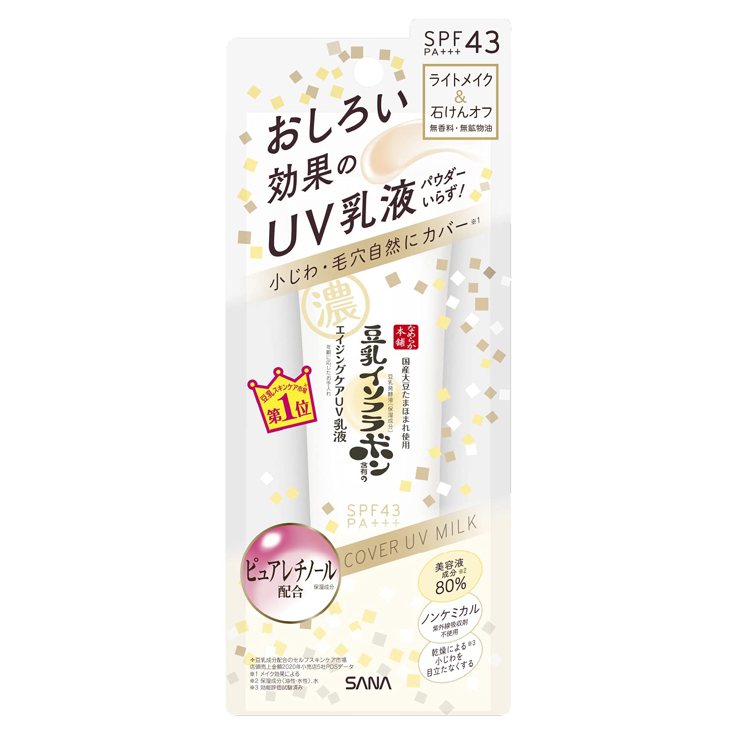 Nameraka Honpo Wrinkle UV Emulsion 6 in 1 Lotion, Serum, Emulsion, Cream, UV Protection, Light Makeup Effect Sunscreen SPF43 PA+++ Height 25 x Depth 75 x Width 183mm 60ml