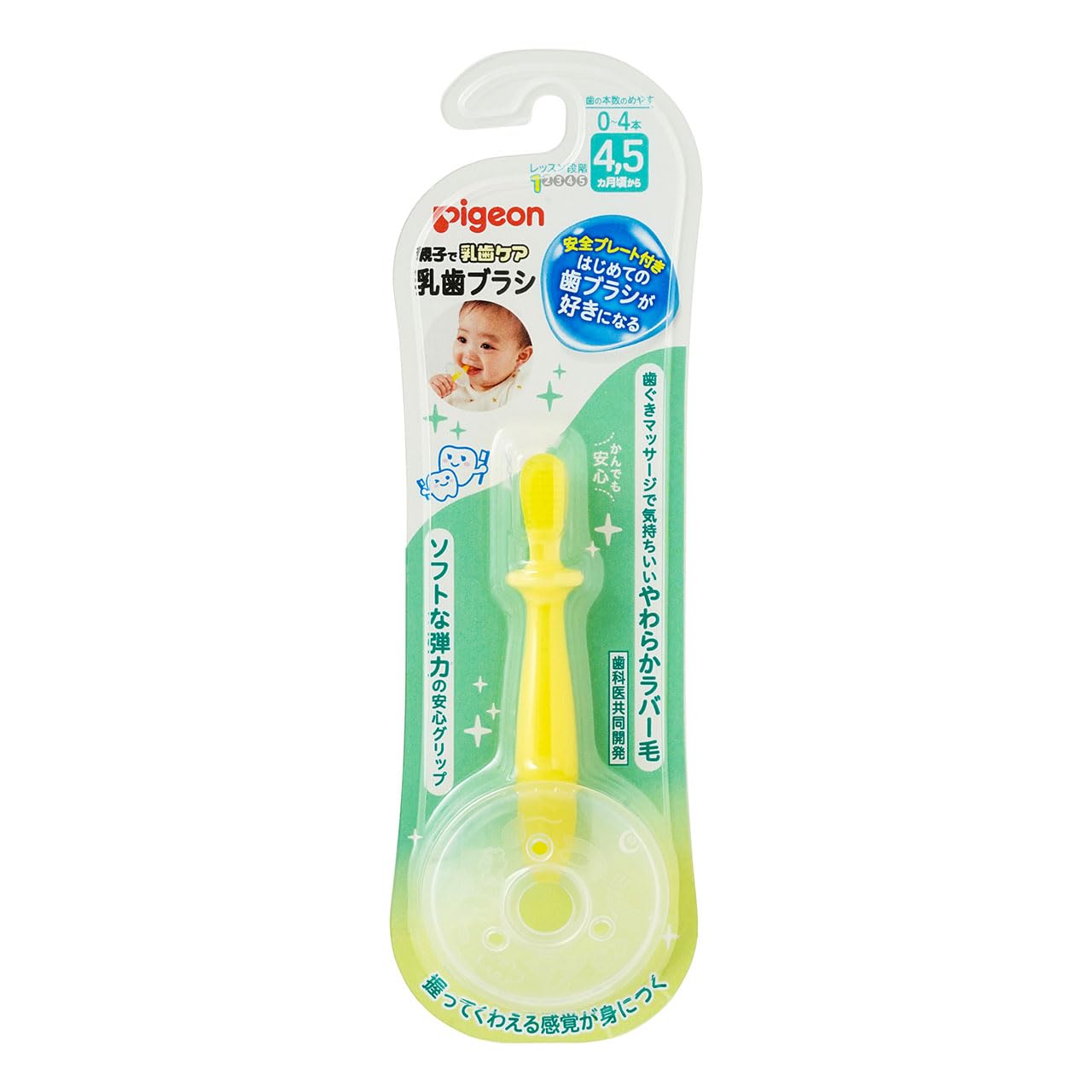 Pigeon Baby Toothbrush Lesson Stage 1 4/5 Months~ Yellow 1 piece (x 1)