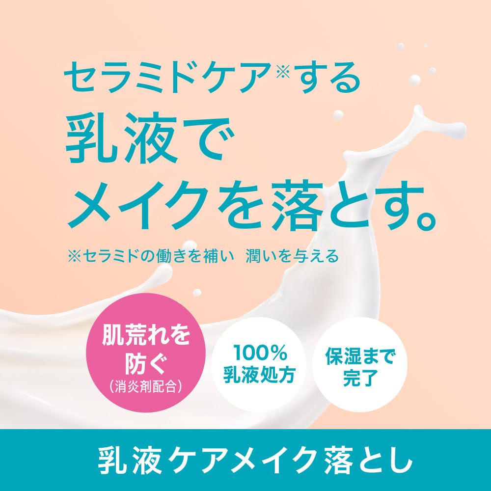 Curel Moisturising Moisturising Emulsion Care Makeup Remover Refill 180ml [Làm sạch] [Tẩy trang] [Refill]