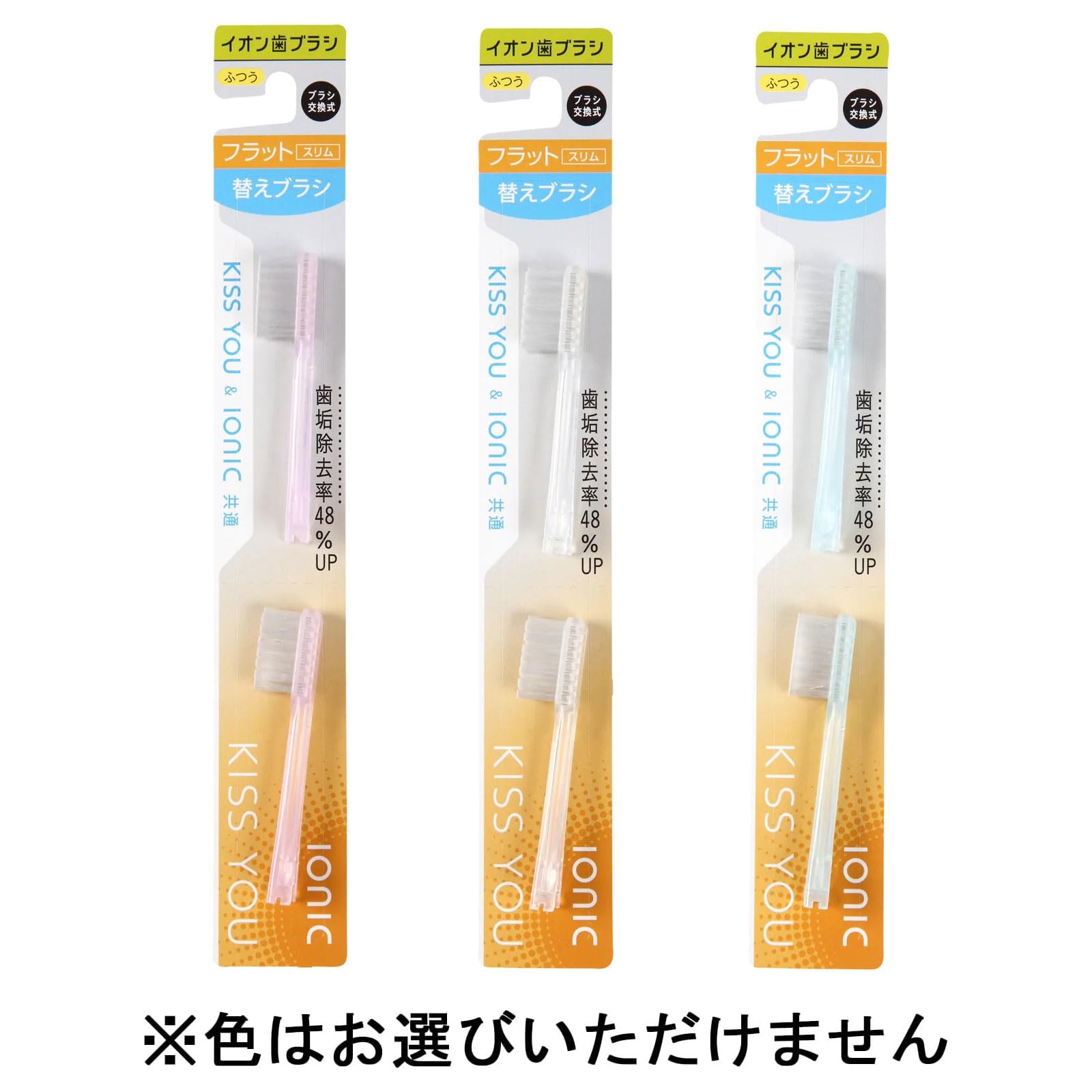 KISS YOU Ion Toothbrush Flat Slim Regular Replacement Brush (2 pieces) *Color cannot be selected