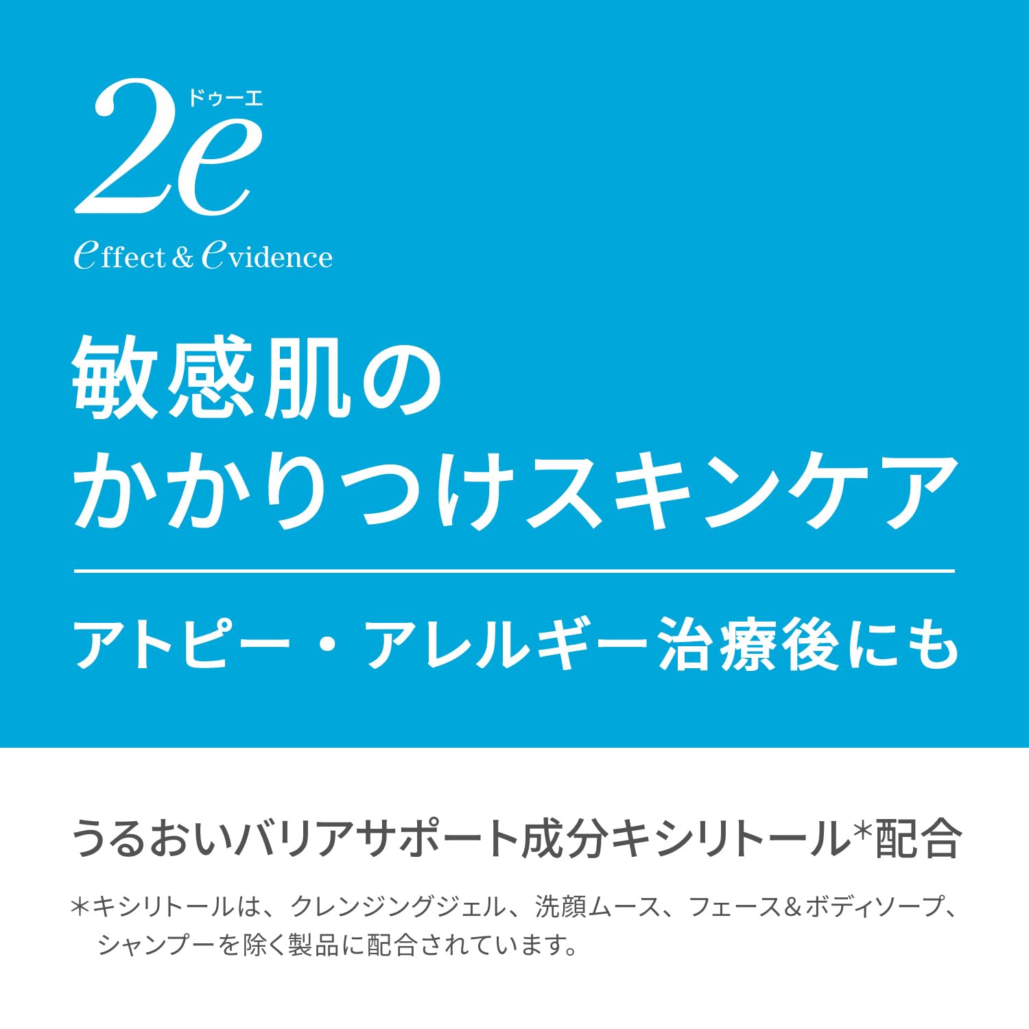 Due 2e Sunscreen Non-chemical 40g
