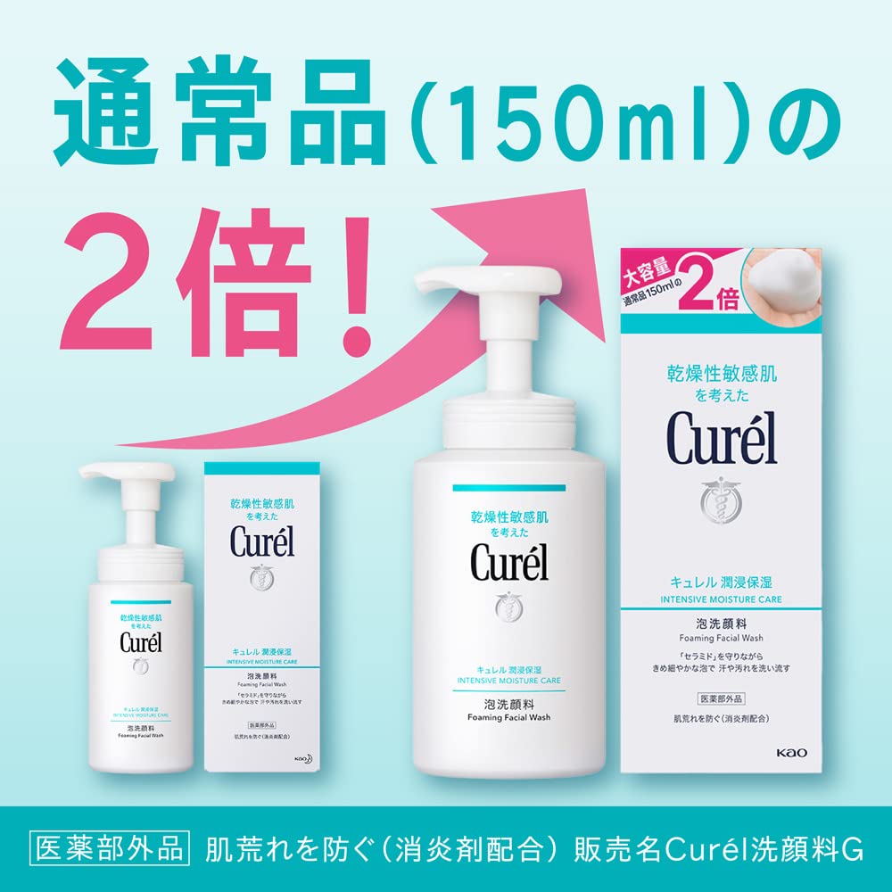 Curel珂润保湿泡沫洗面奶大号瓶300ml