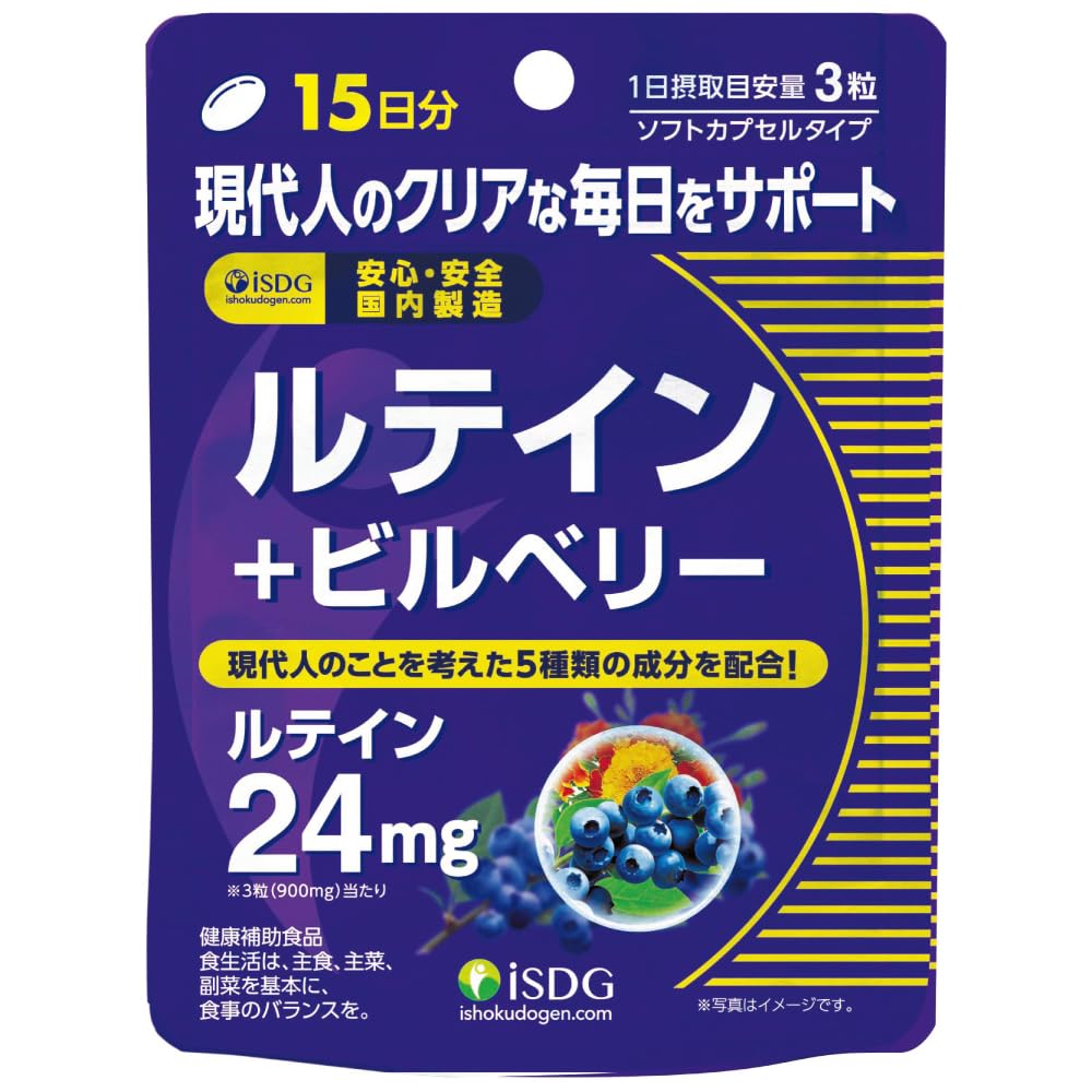 Ishokudogen.com Lutein + Bilberry (24mg x 45 viên, dùng trong 15 ngày)