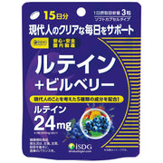 Ishokudogen.com Lutein + Bilberry (24mg x 45 viên, dùng trong 15 ngày)