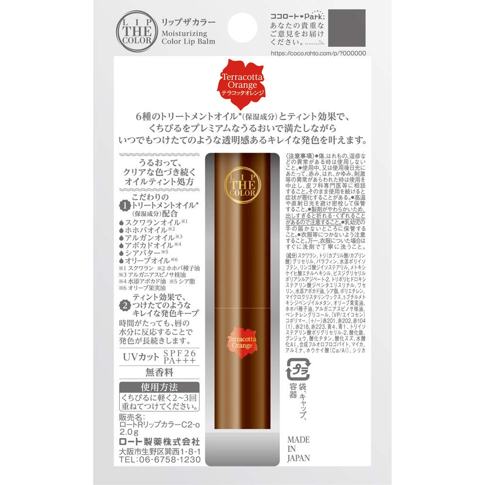 Lip the Color Lip the Color Terracotta Orange Lip Balm 2.0g (x 1)