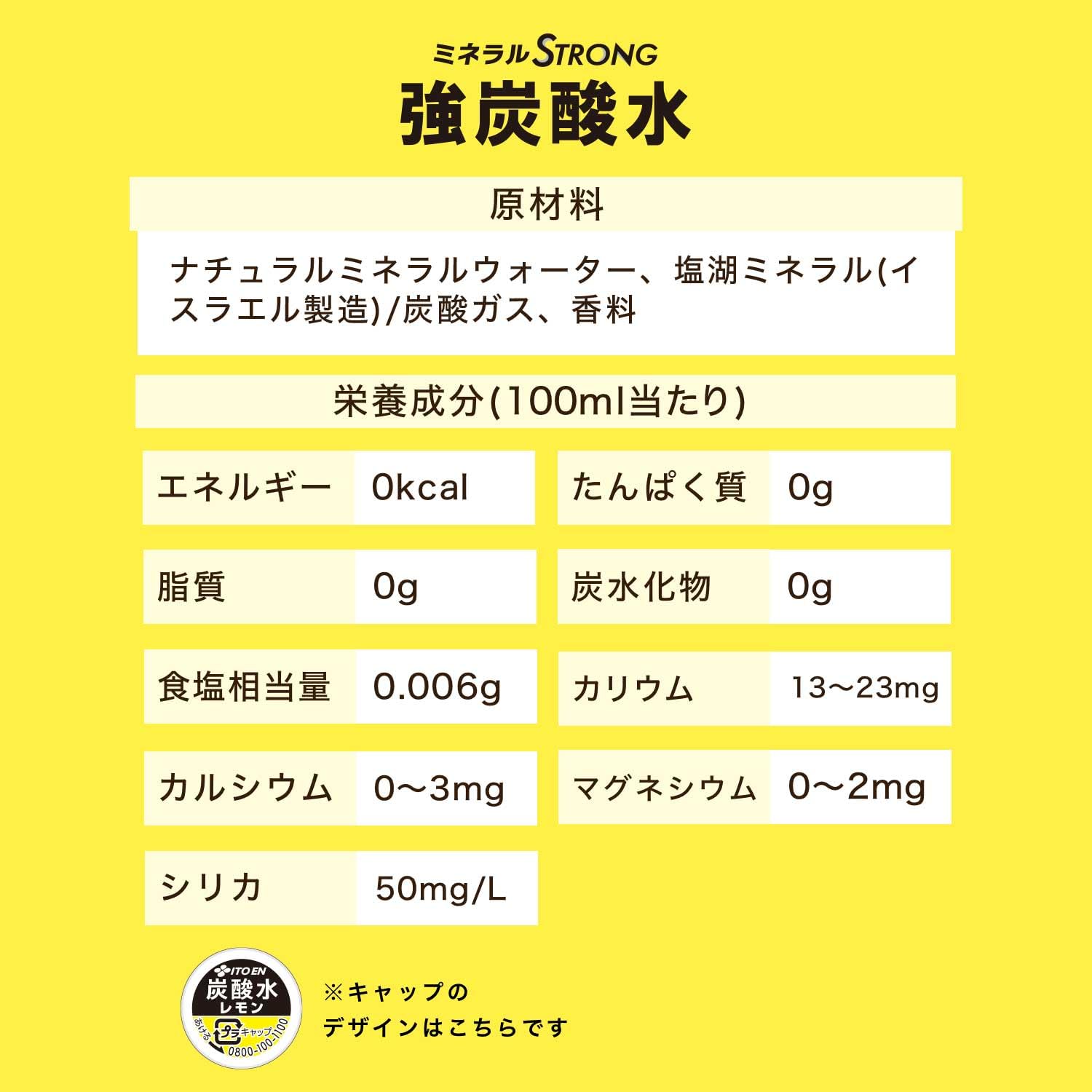 Mineral Strong Itoen Labelless Strong Carbonated Water Lemon 500ml x 24 bottles Contains Silica